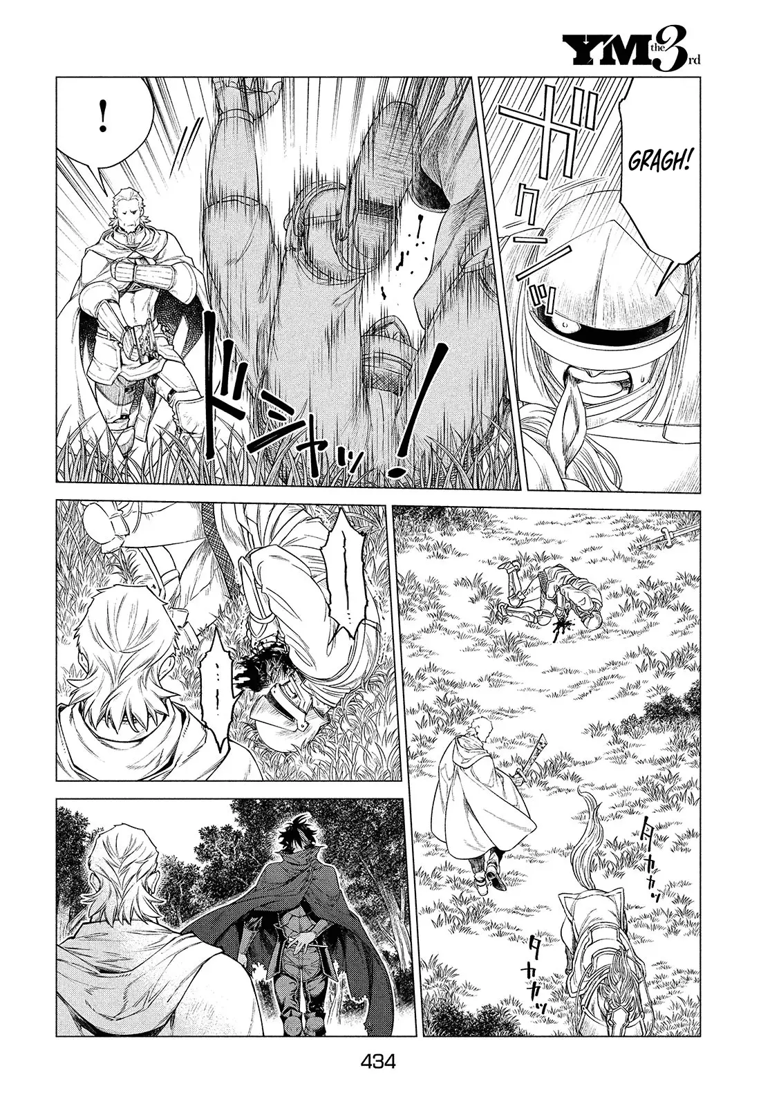 Henkyou No Roukishi - Bard Loen - 45 page 11-28f5892b