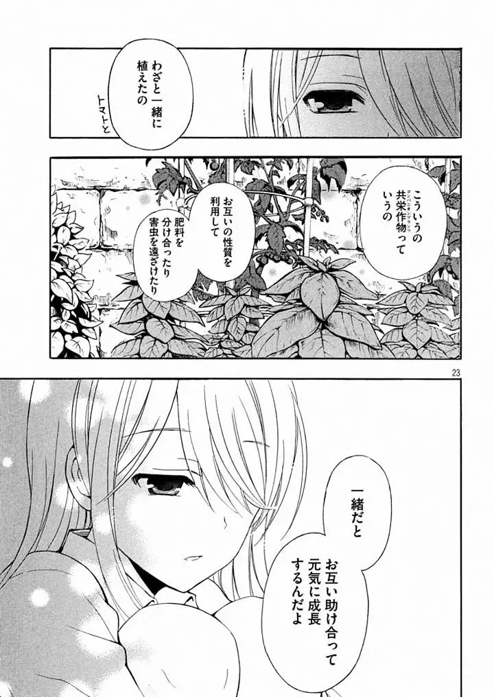 Watari-Kun No Xx Ga Houkai Sunzen - 10 page 22-248c8182