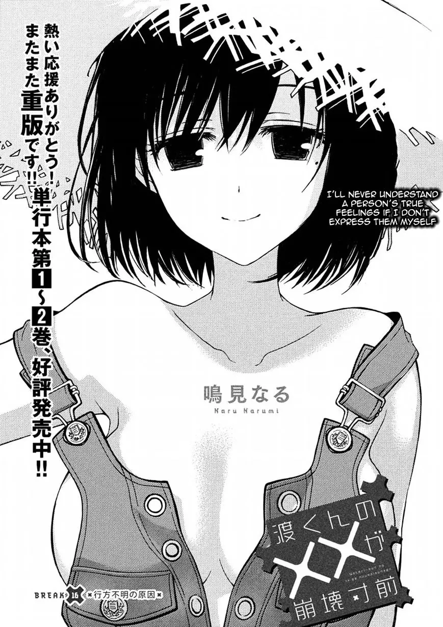 Watari-Kun No Xx Ga Houkai Sunzen - 19 page 1-c0a41f99