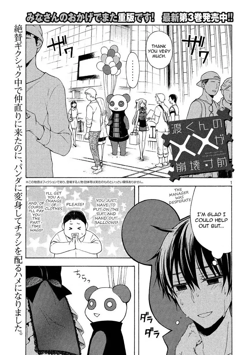 Watari-Kun No Xx Ga Houkai Sunzen - 24 page 2-9cbe2a6a