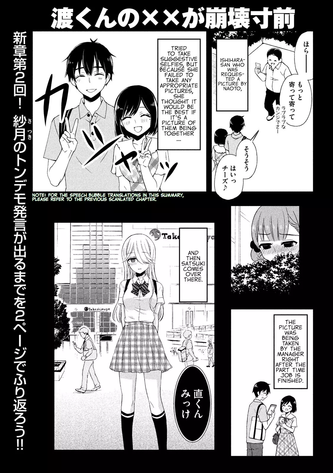 Watari-Kun No Xx Ga Houkai Sunzen - 49 page 1-58dc72ff