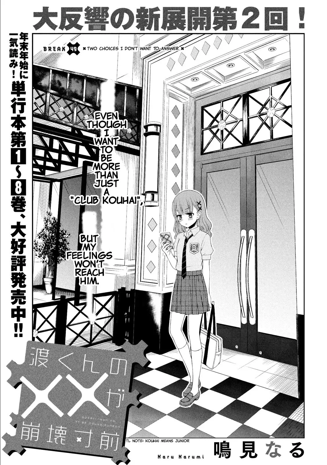 Watari-Kun No Xx Ga Houkai Sunzen - 49 page 3-ddce773a
