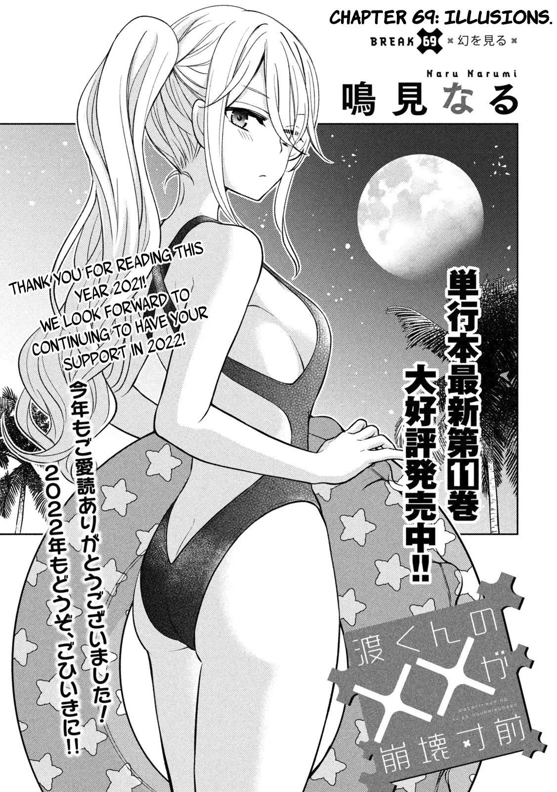 Watari-Kun No Xx Ga Houkai Sunzen - 69 page 6-b2bcad34