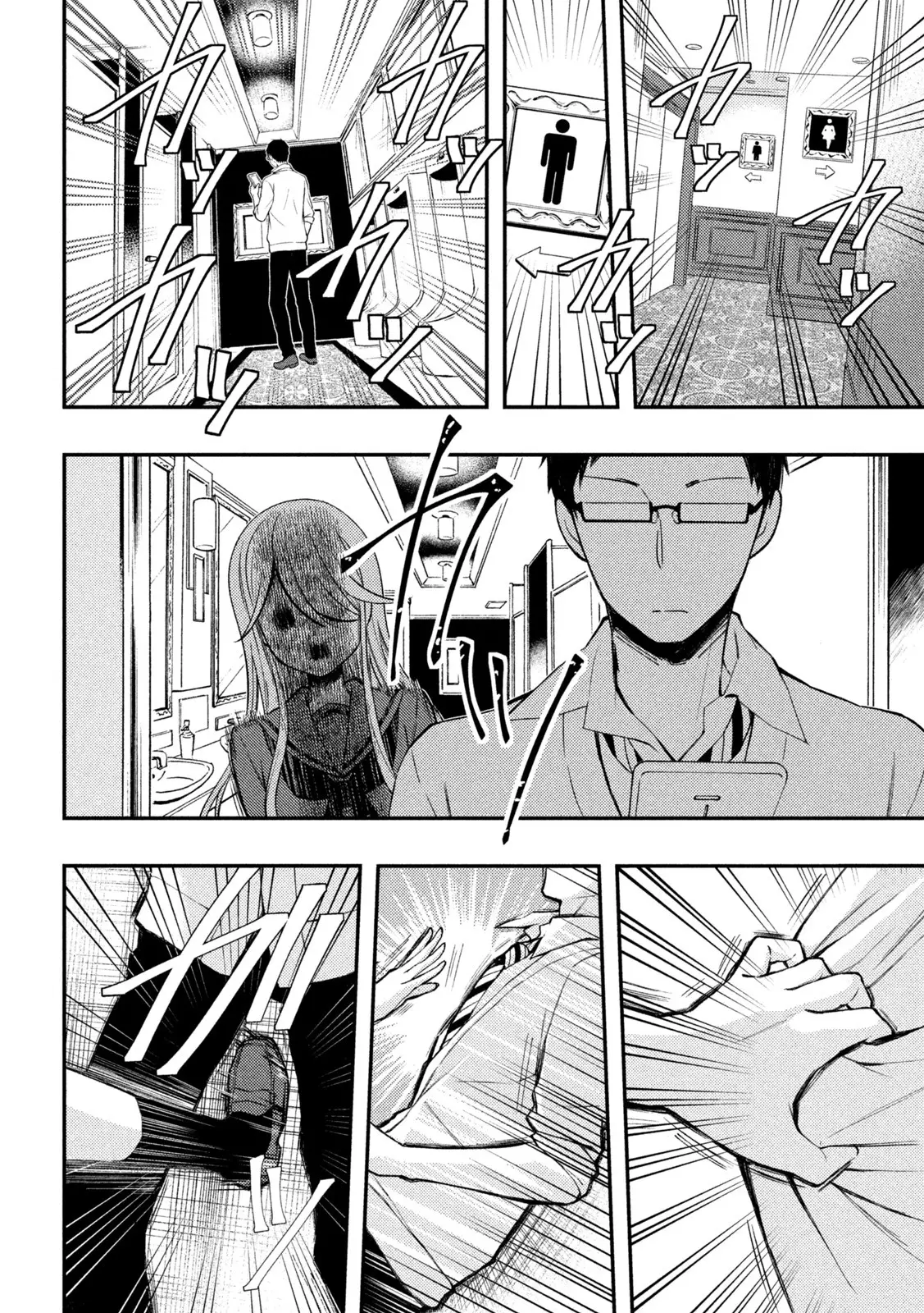 Watari-Kun No Xx Ga Houkai Sunzen - 69 page 7-fbac8ea4
