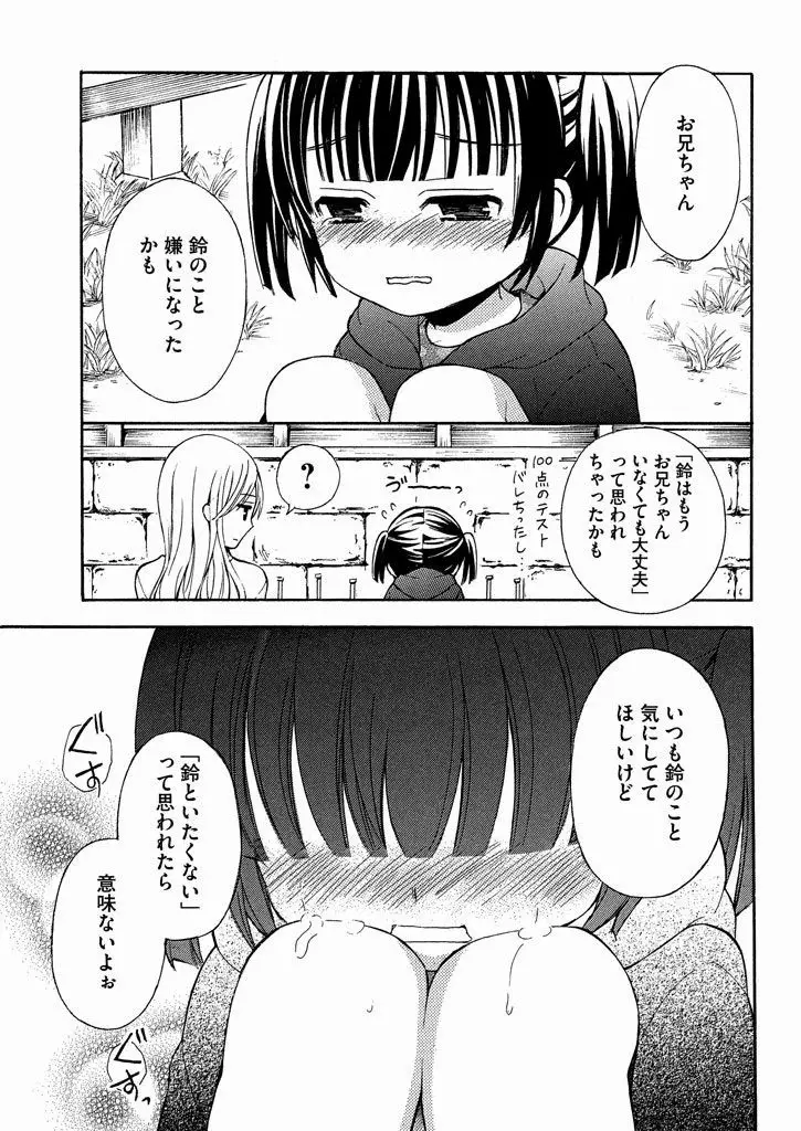 Watari-Kun No Xx Ga Houkai Sunzen - 8.5 page 21-0cf56d16