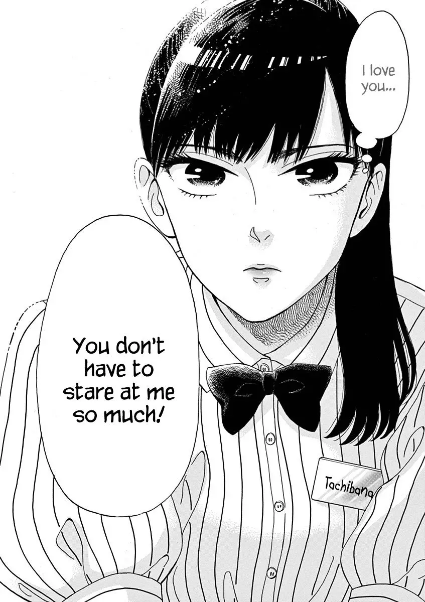 Koi Wa Amaagari No You Ni - 1 page 15