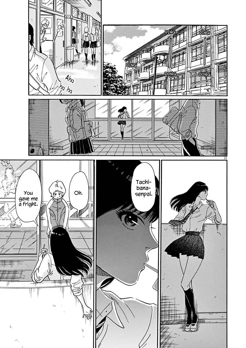 Koi Wa Amaagari No You Ni - 1 page 24