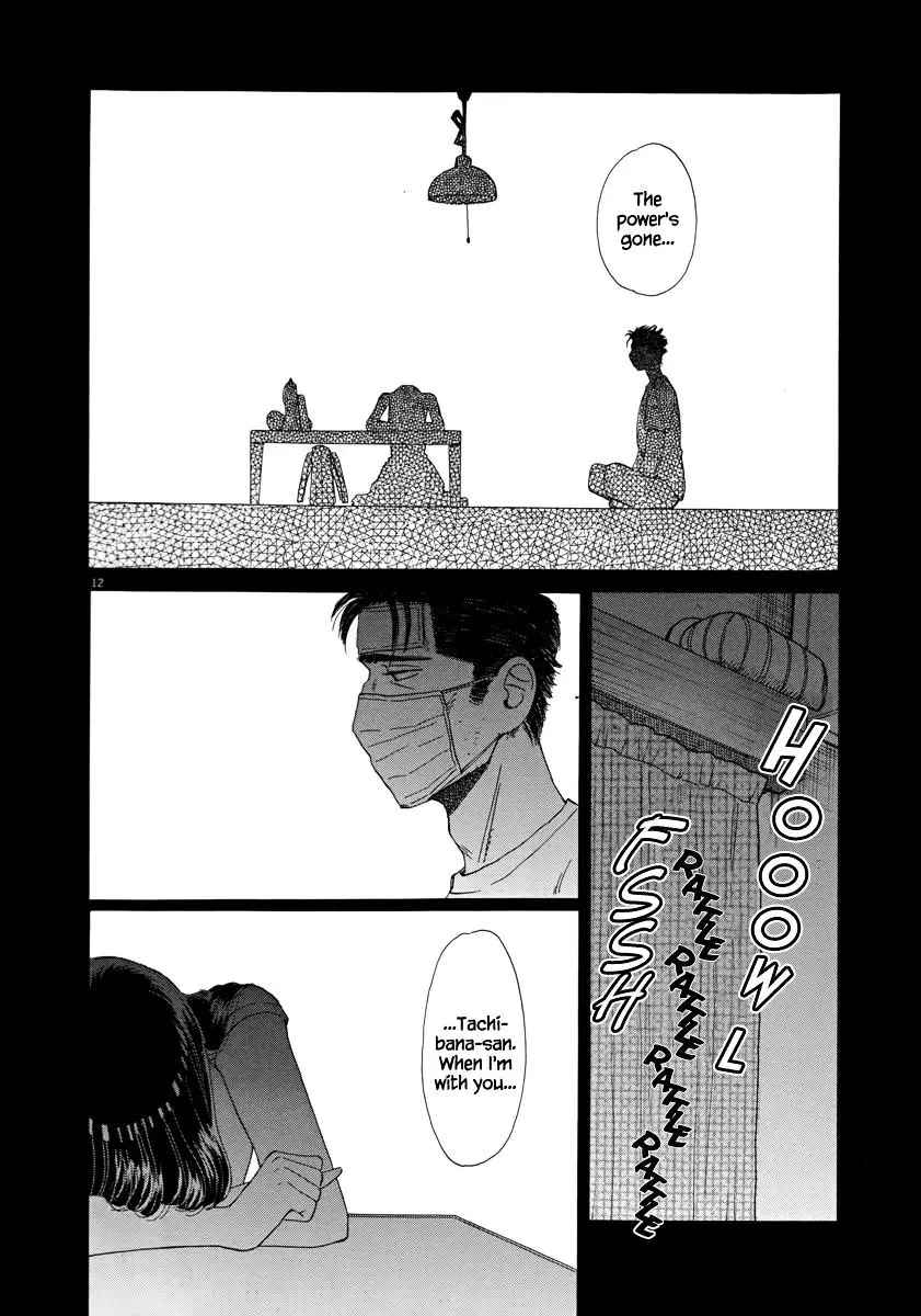 Koi Wa Amaagari No You Ni - 25 page 16