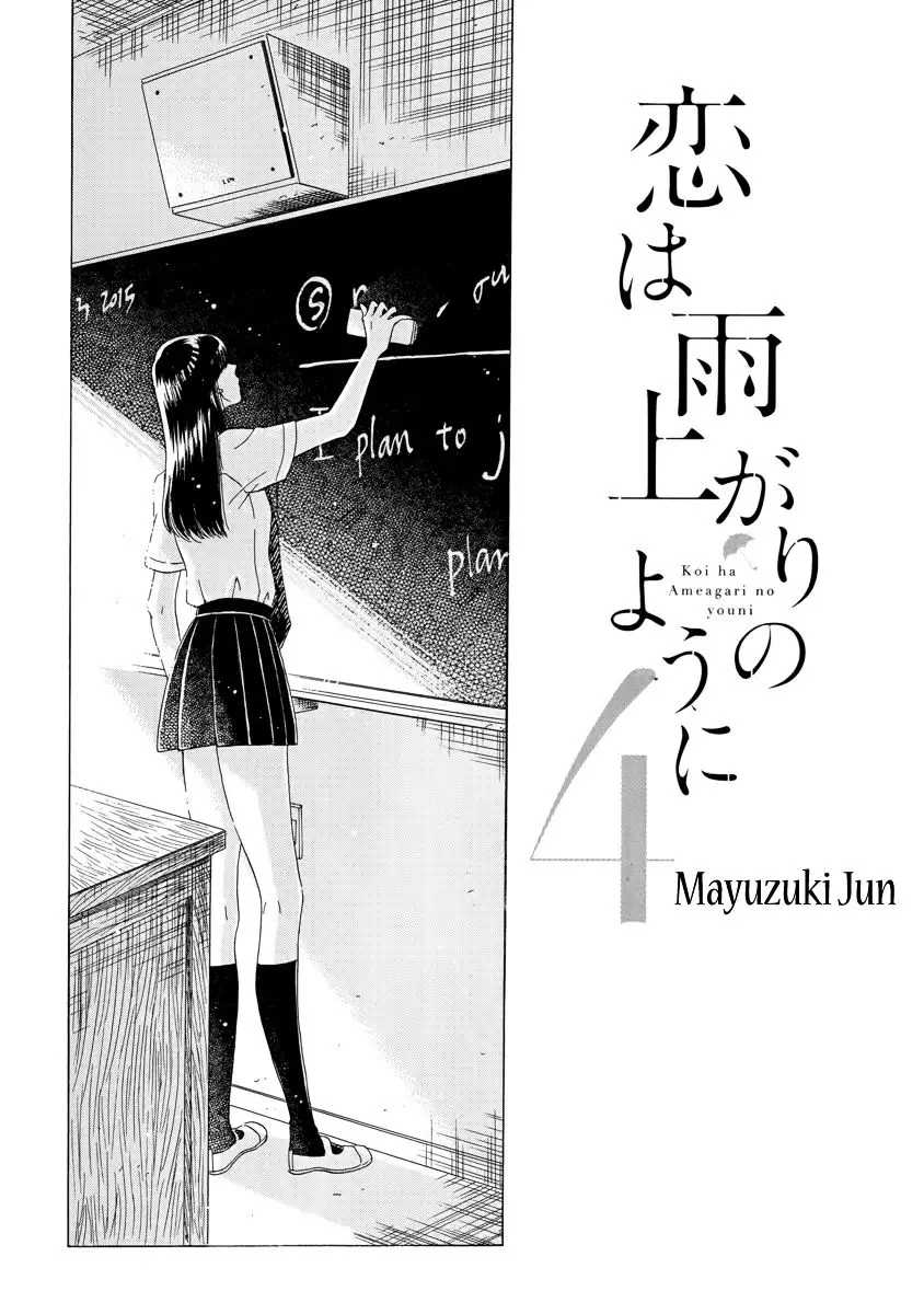 Koi Wa Amaagari No You Ni - 25 page 3