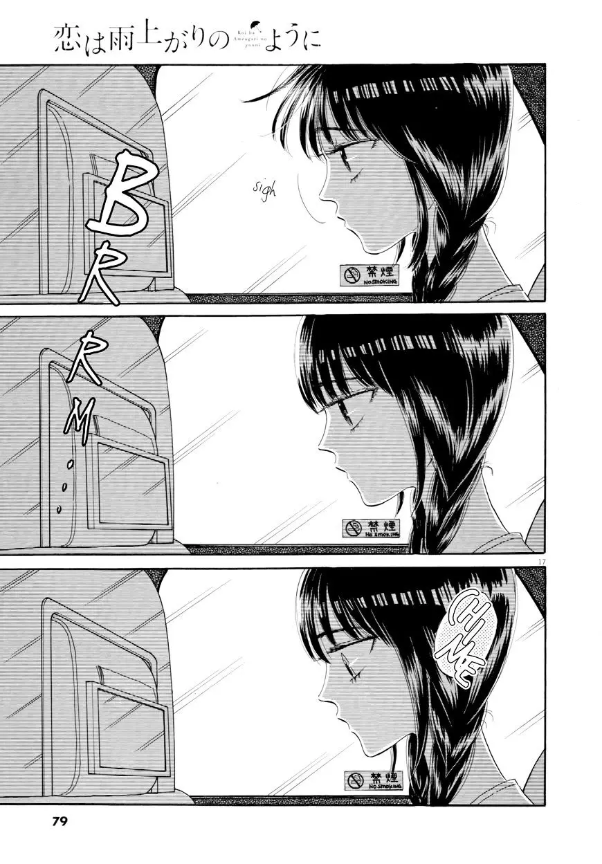 Koi Wa Amaagari No You Ni - 28 page 17