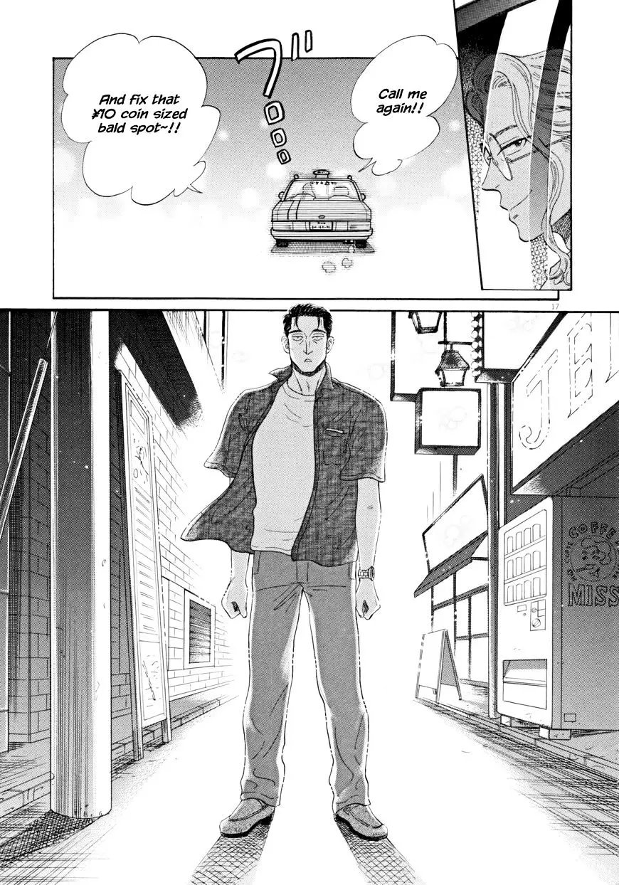 Koi Wa Amaagari No You Ni - 31 page 17