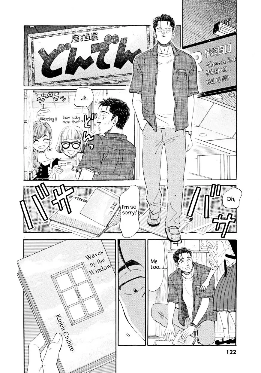 Koi Wa Amaagari No You Ni - 31 page 2