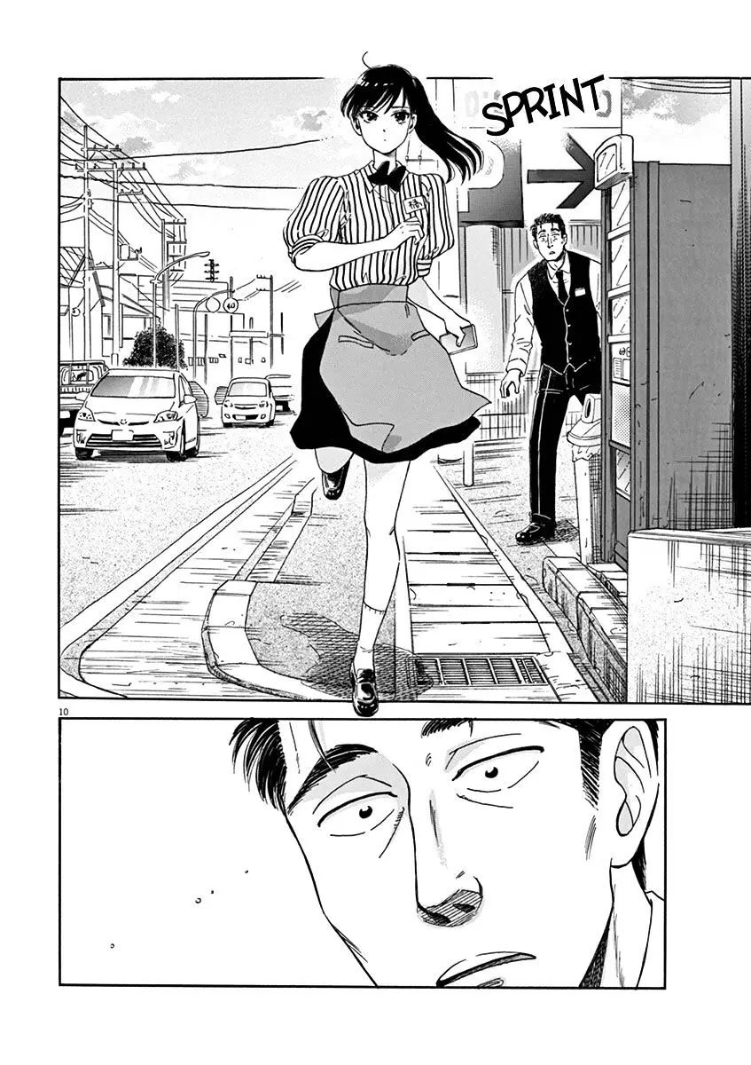 Koi Wa Amaagari No You Ni - 4 page 11