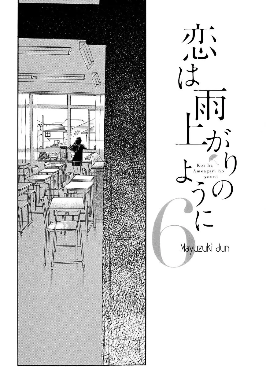 Koi Wa Amaagari No You Ni - 41 page 3