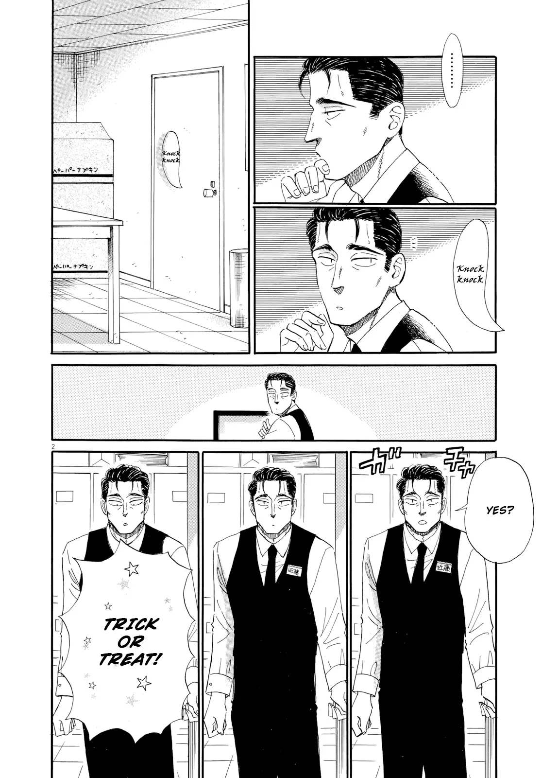 Koi Wa Amaagari No You Ni - 51 page 2