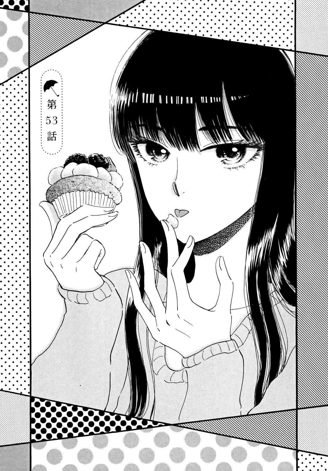 Koi Wa Amaagari No You Ni - 53 page 1