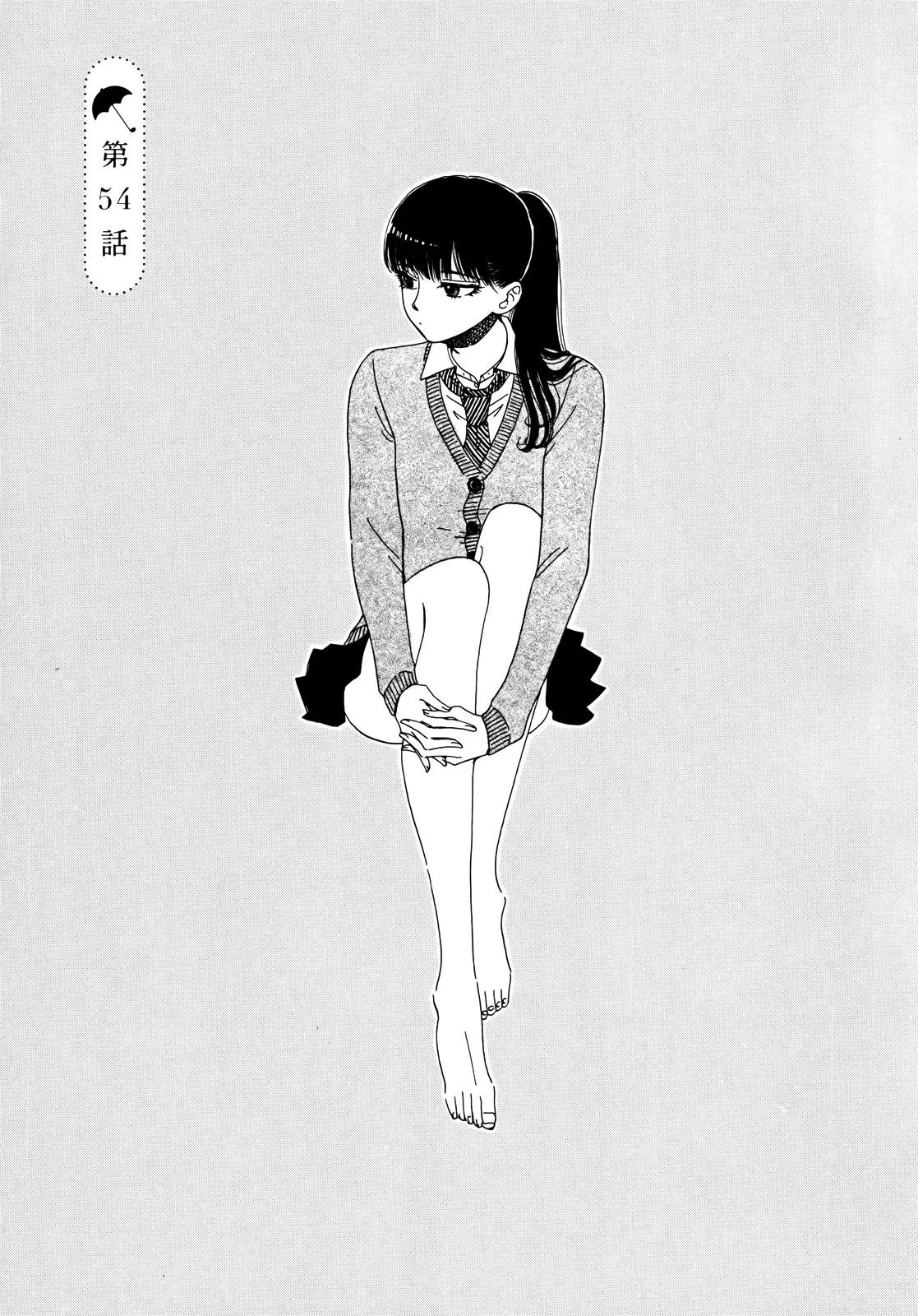 Koi Wa Amaagari No You Ni - 54 page 1