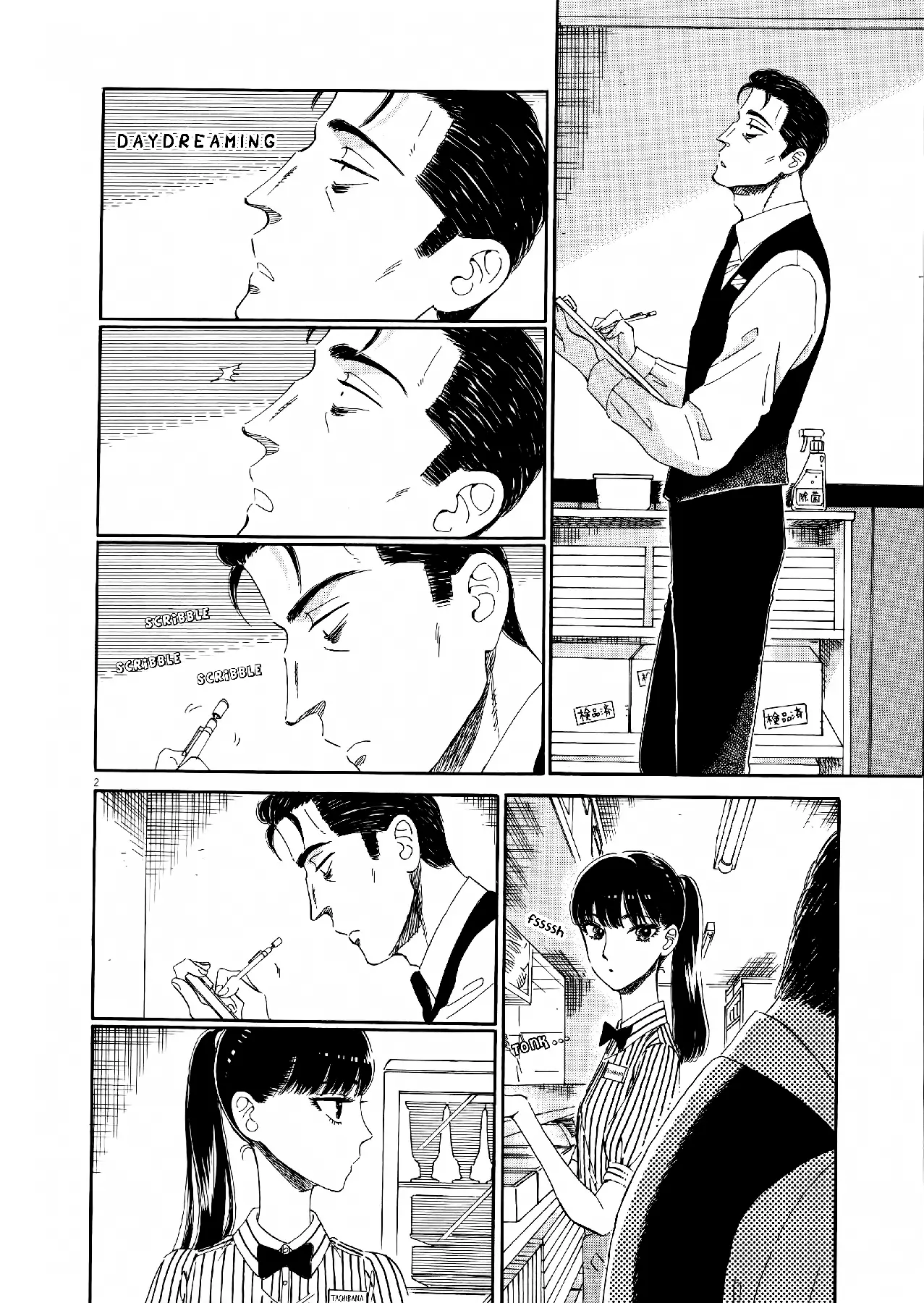 Koi Wa Amaagari No You Ni - 69 page 2