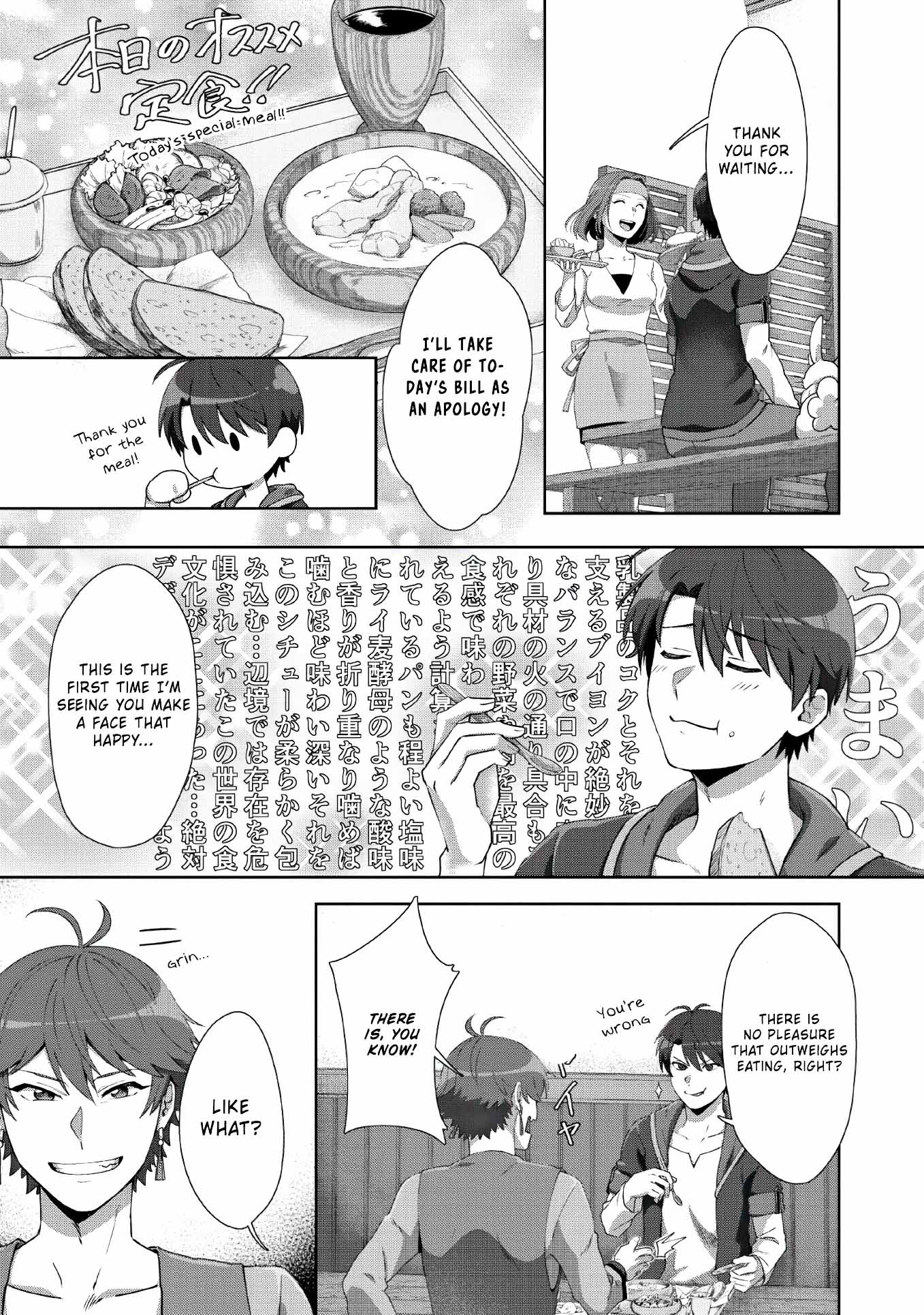 Tenshoku No Shinden O Hirakimashita - 7 page 7