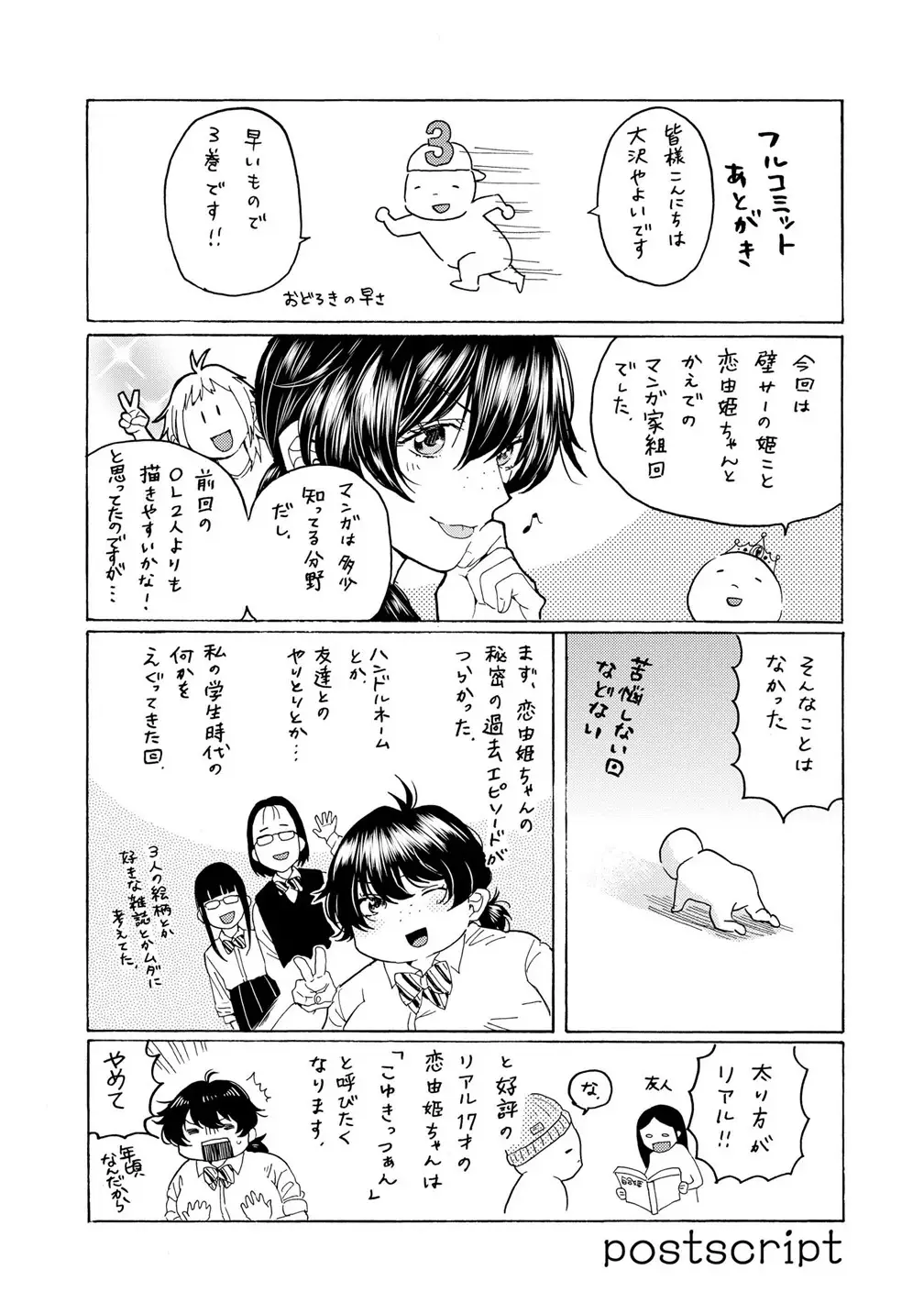 2Dk, G Pen, Mezamashi Tokei. - 11.5 page 26