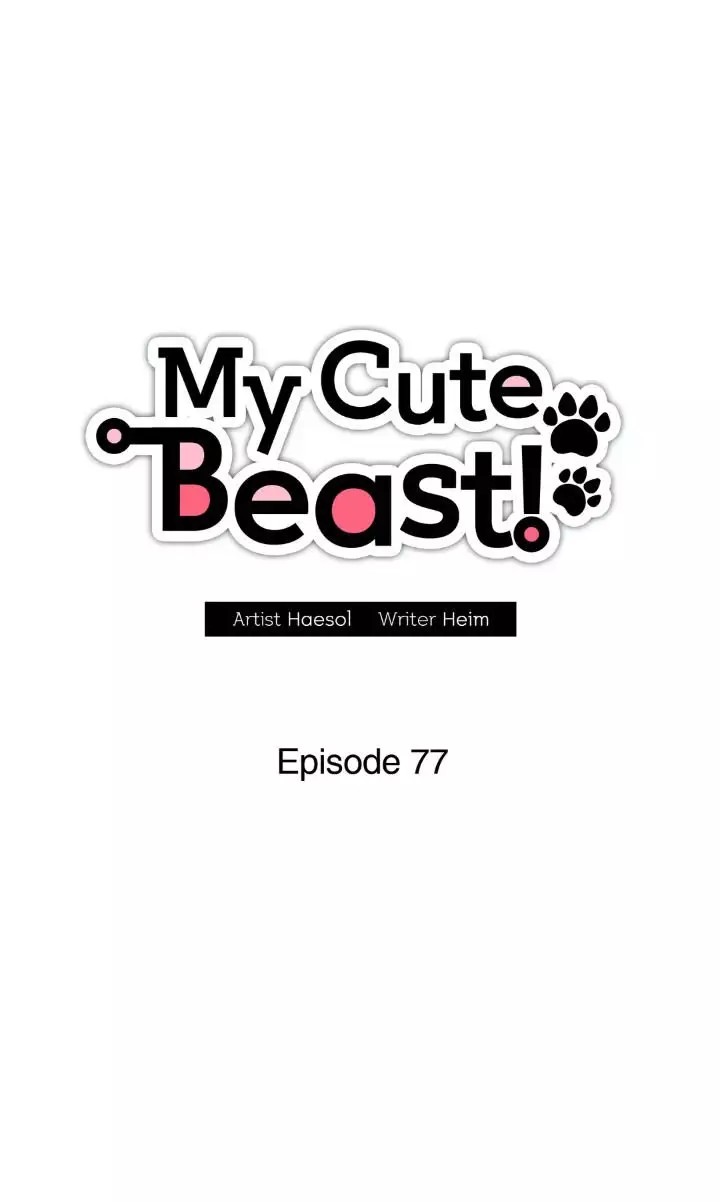 My Cute Beast ! - 77 page 12-7b65ff91