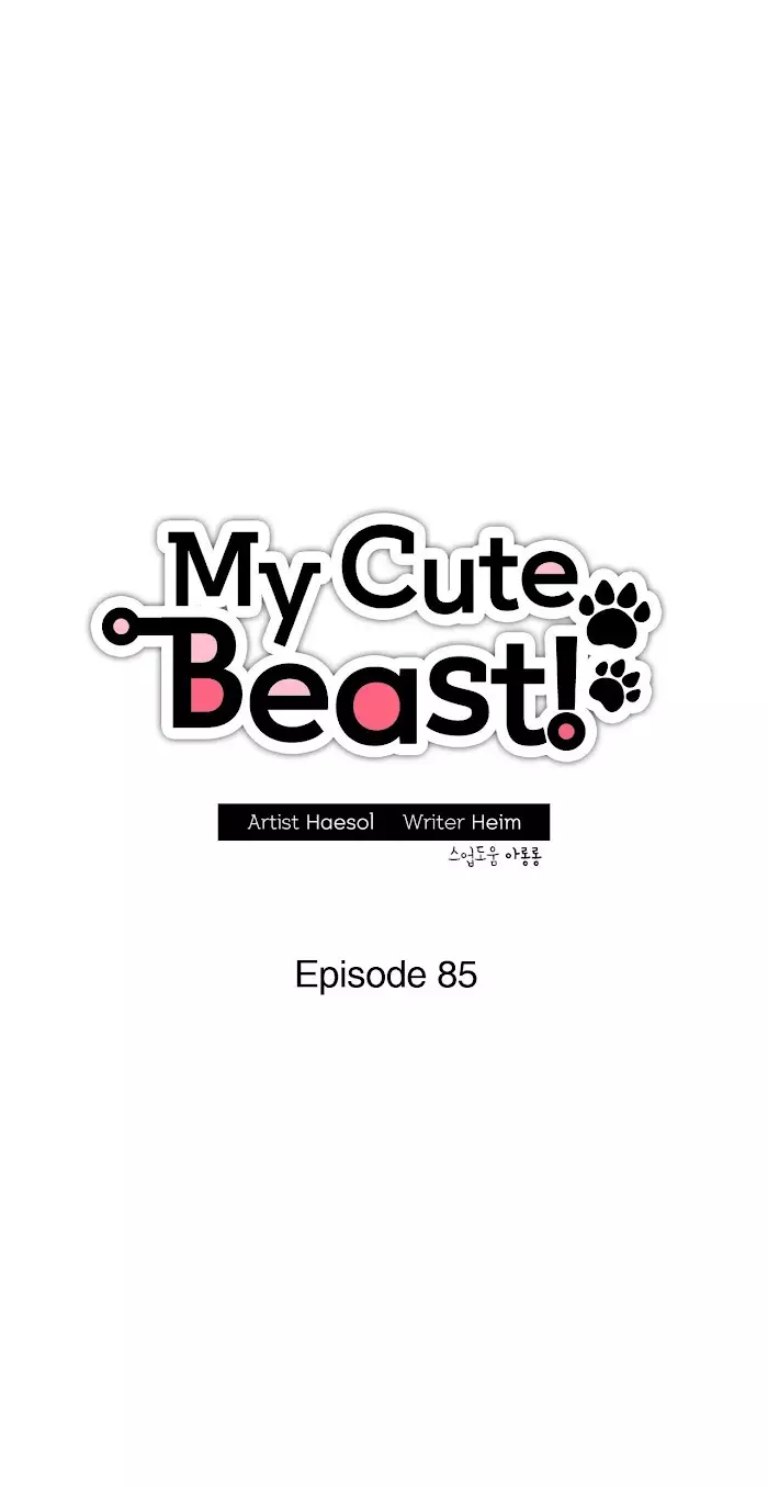 My Cute Beast ! - 85 page 9-64fa2e0c