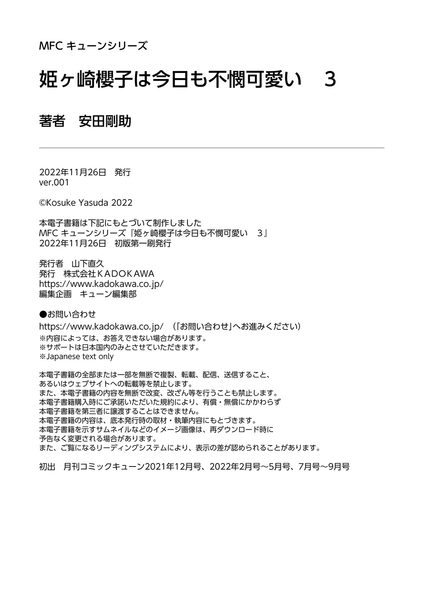 Himegasaki Sakurako Wa Kyoumo Fubin Kawaii! - 24.5 page 9-1678ea0d