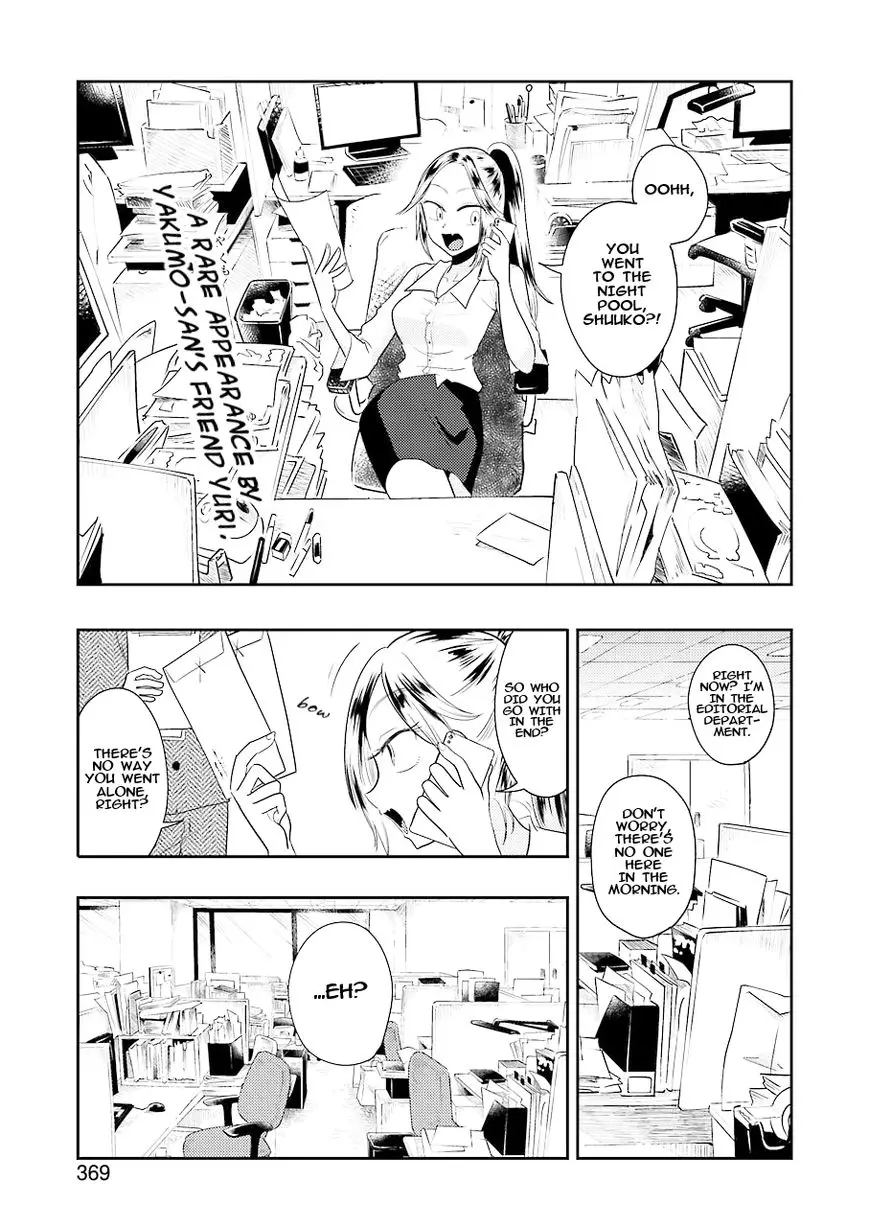 Yakumo-San Wa Edzuke Ga Shitai. - 35 page 2