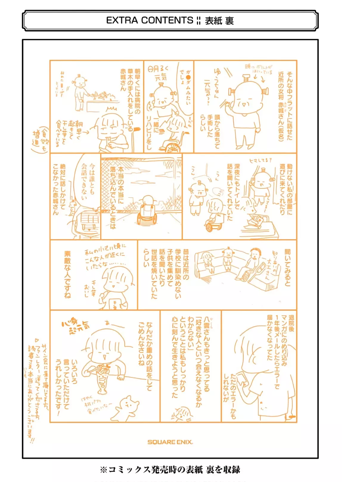 Yakumo-San Wa Edzuke Ga Shitai. - 57.5 page 18