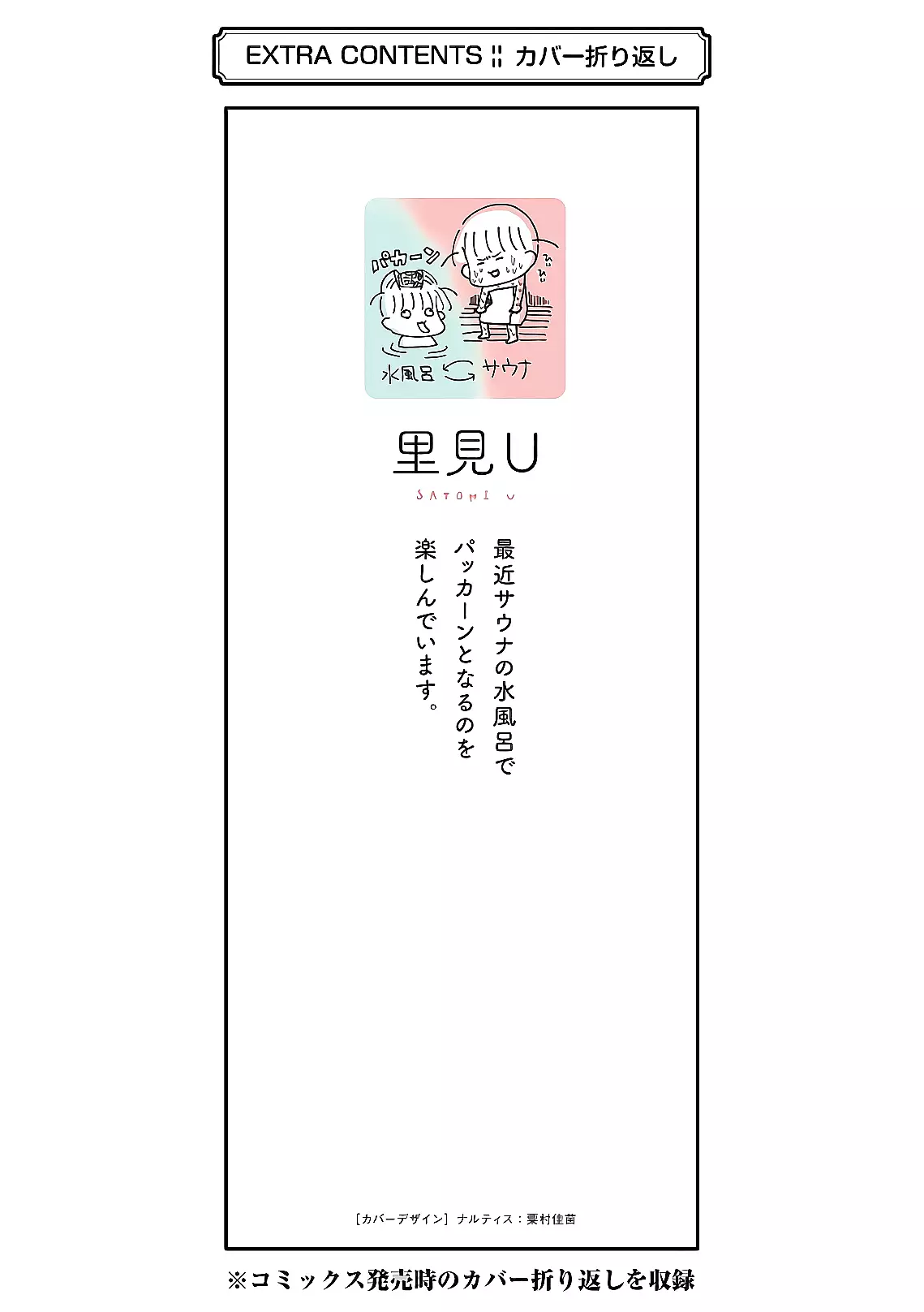 Yakumo-San Wa Edzuke Ga Shitai. - 64.5 page 10