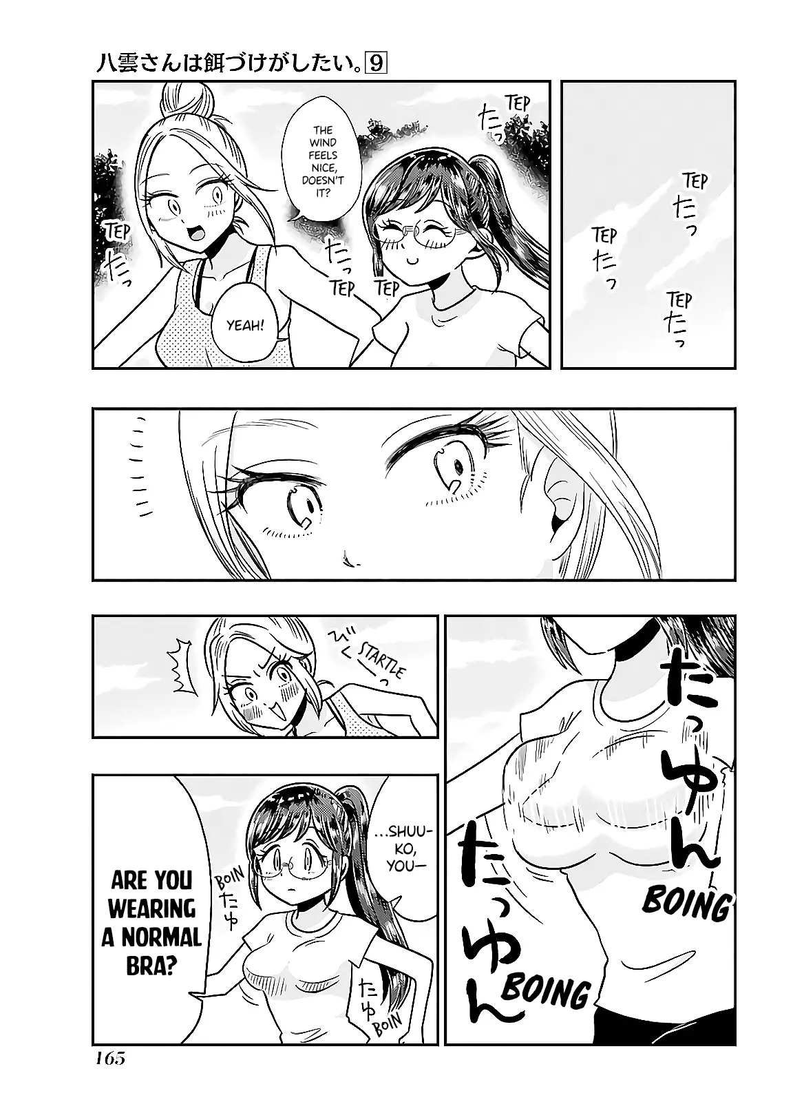 Yakumo-San Wa Edzuke Ga Shitai. - 64.5 page 3