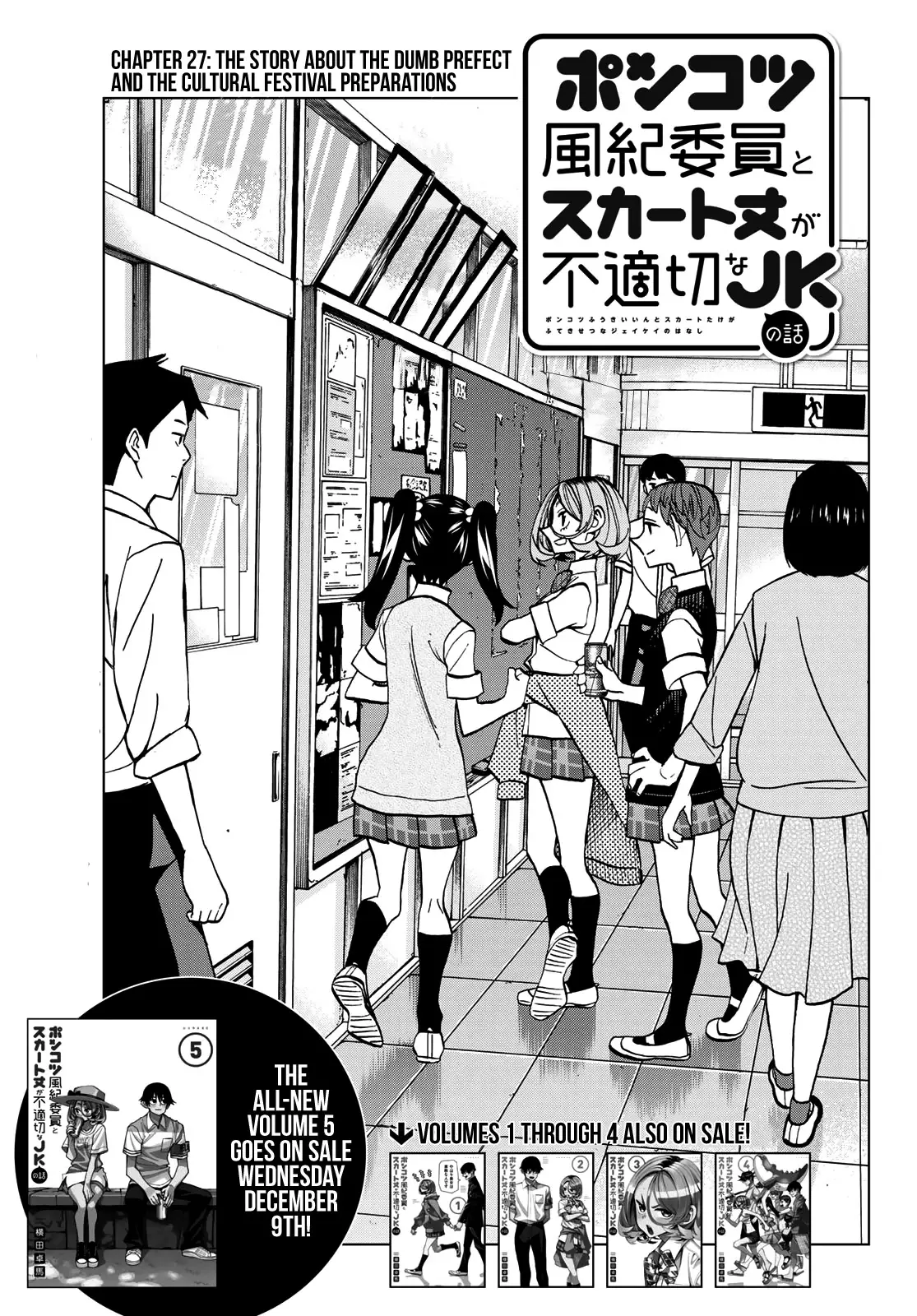 The Story Between A Dumb Prefect And A High School Girl With An Inappropriate Skirt Length - 27 page 2