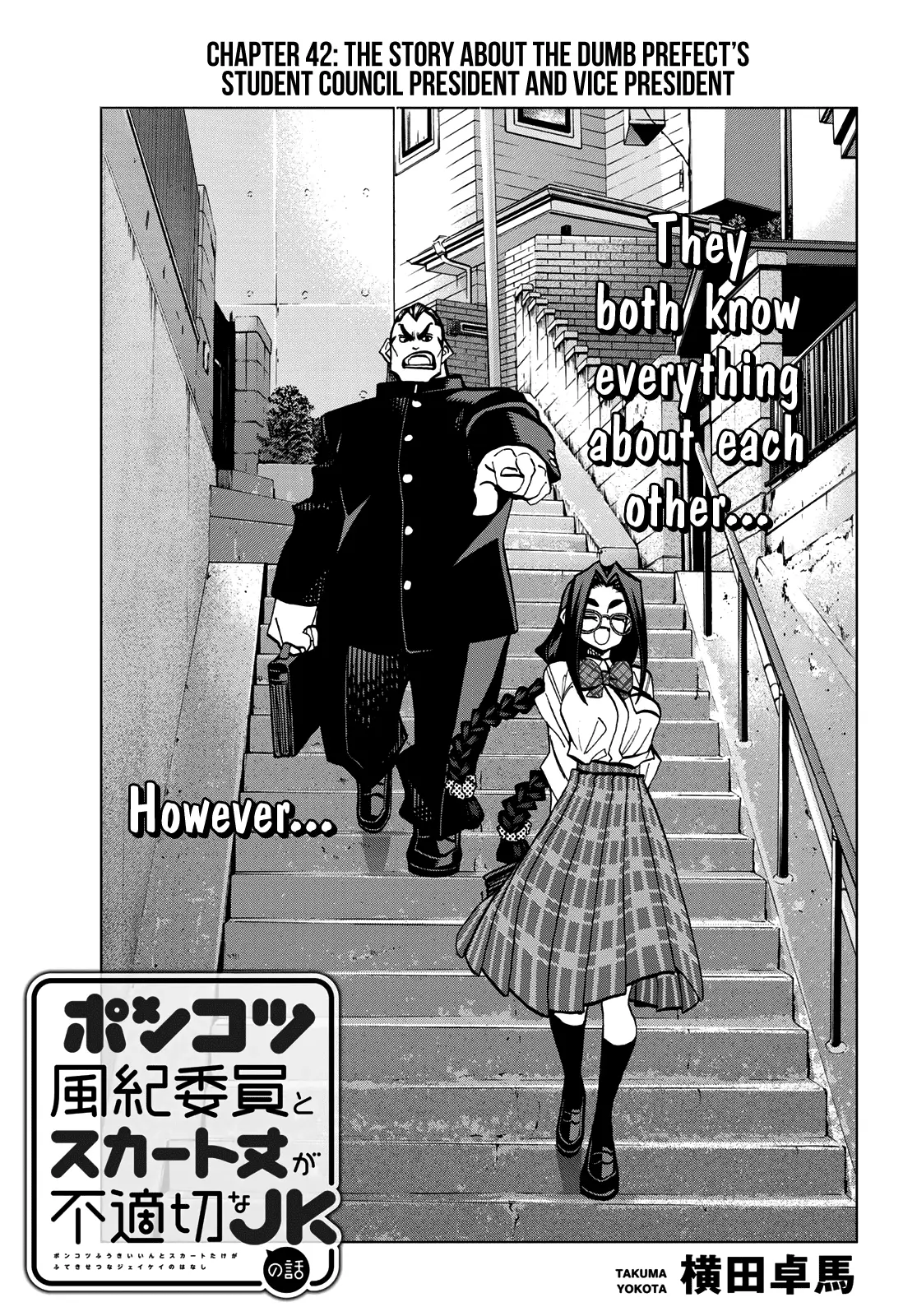 The Story Between A Dumb Prefect And A High School Girl With An Inappropriate Skirt Length - 42 page 1-27967cc1