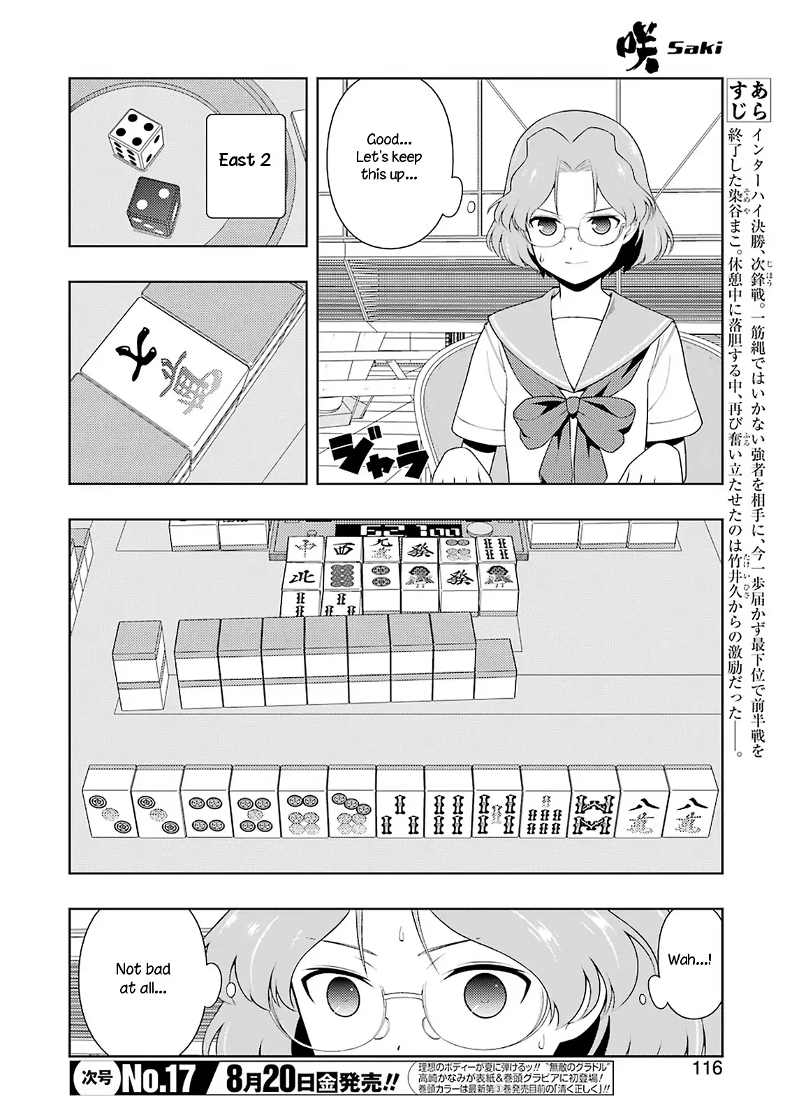 Saki - 235 page 2