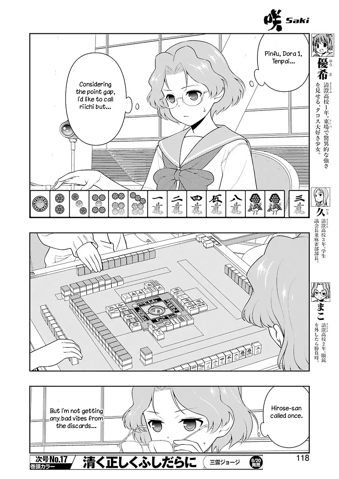 Saki - 235 page 4