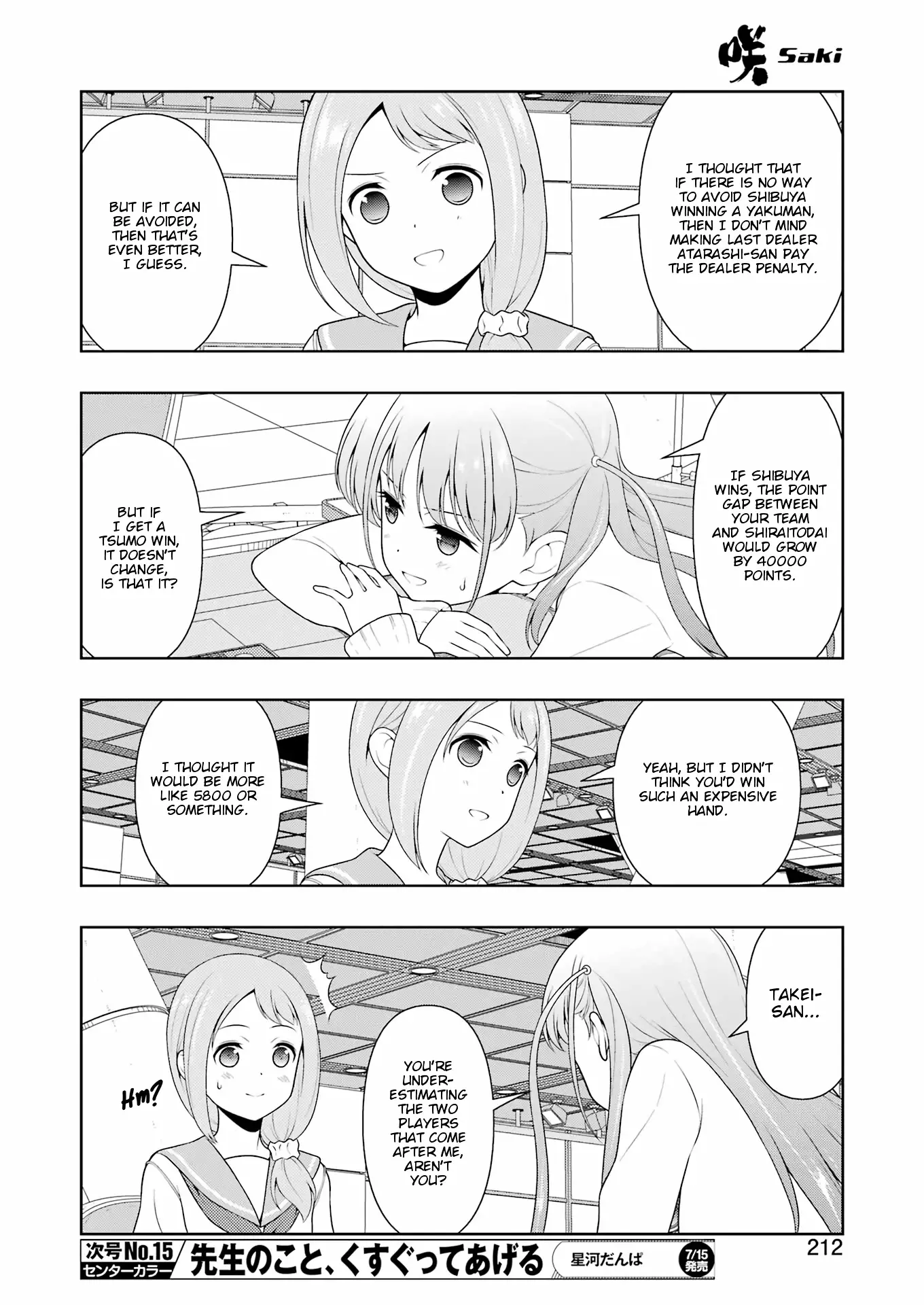 Saki - 248 page 6-79243041