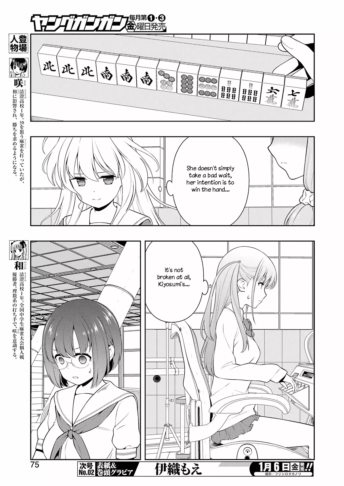 Saki - 254 page 4-9c31a3f2