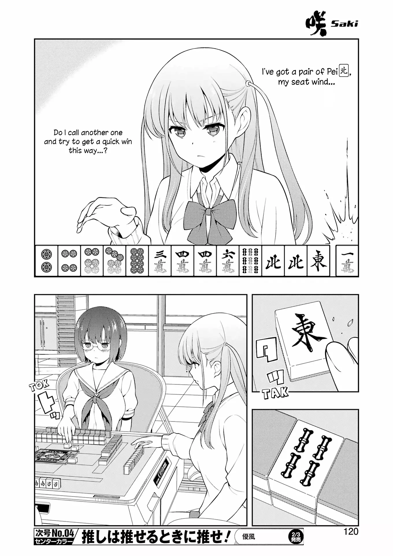 Saki - 255 page 6-e900f2ce