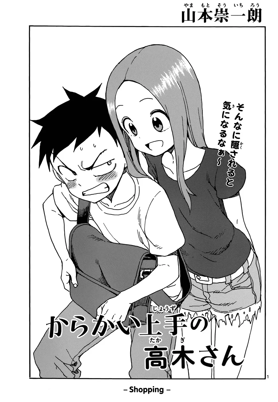 Karakai Jouzu No Takagi-San - 37 page 2