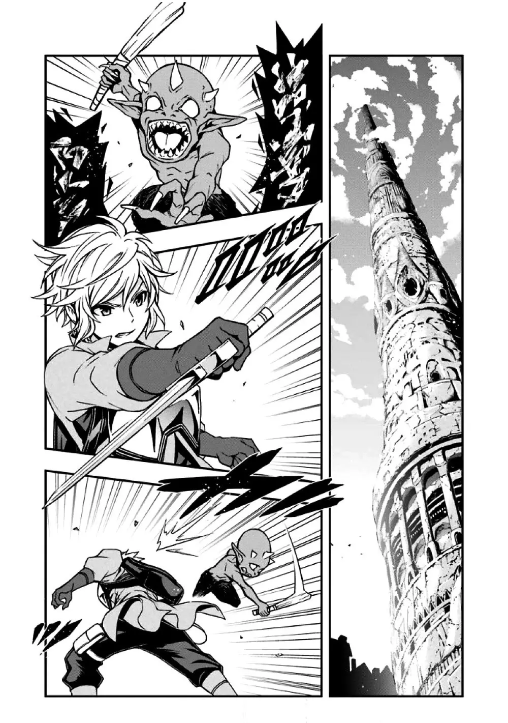 DanMachi II (Dungeon Ni Deai wo Motomeru No wa Machigatteiru Darou Ka II) - 0 page 17