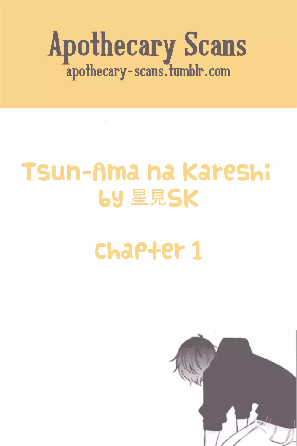 Tsun-Ama Na Kareshi - 1 page 5