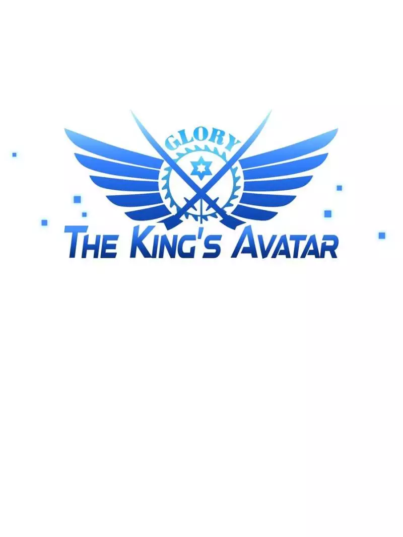 The King's Avatar - 42 page 7