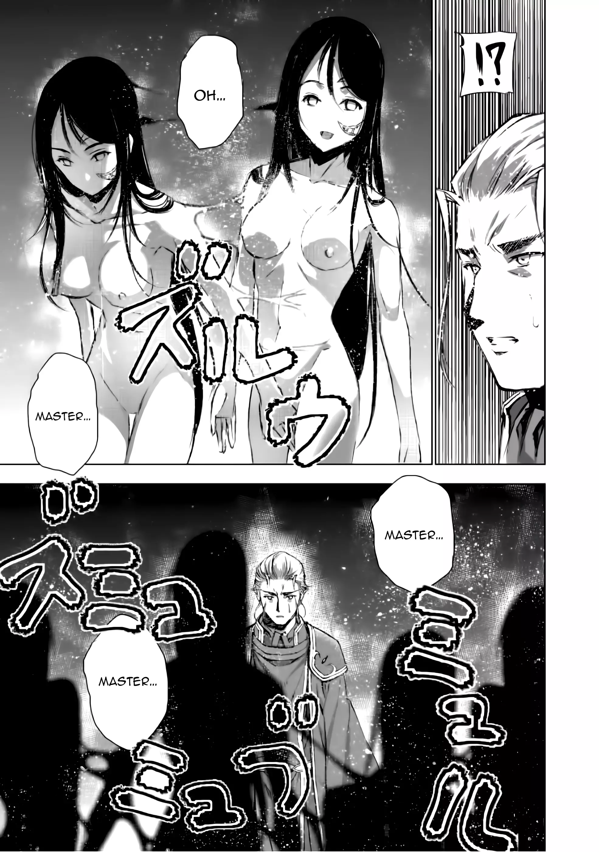 Maou No Hajimekata - 40 page 8