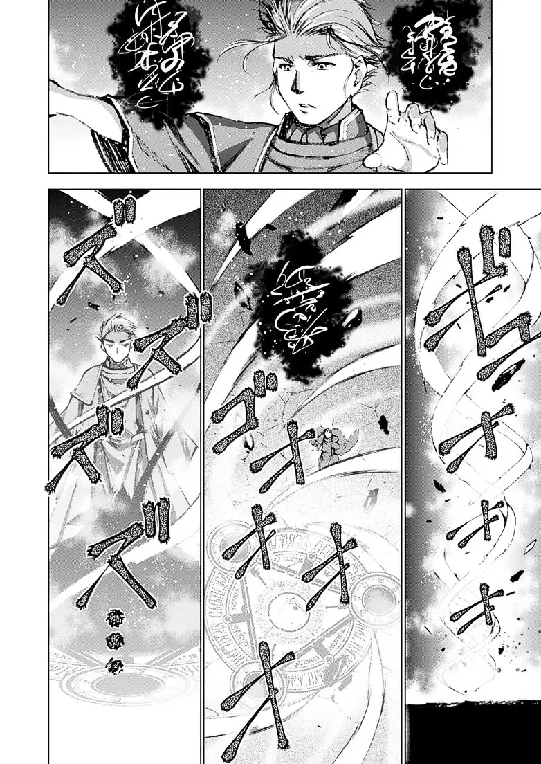 Maou No Hajimekata - 6 page 3