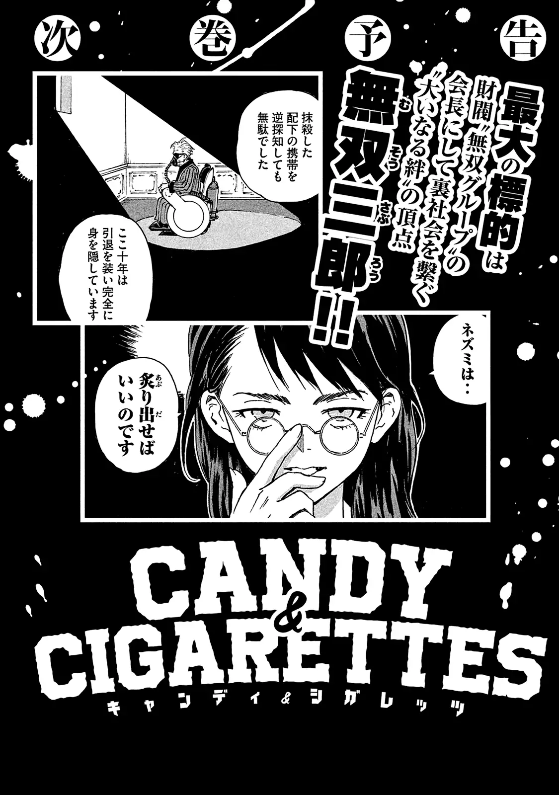 Candy & Cigarettes - 4 page 49