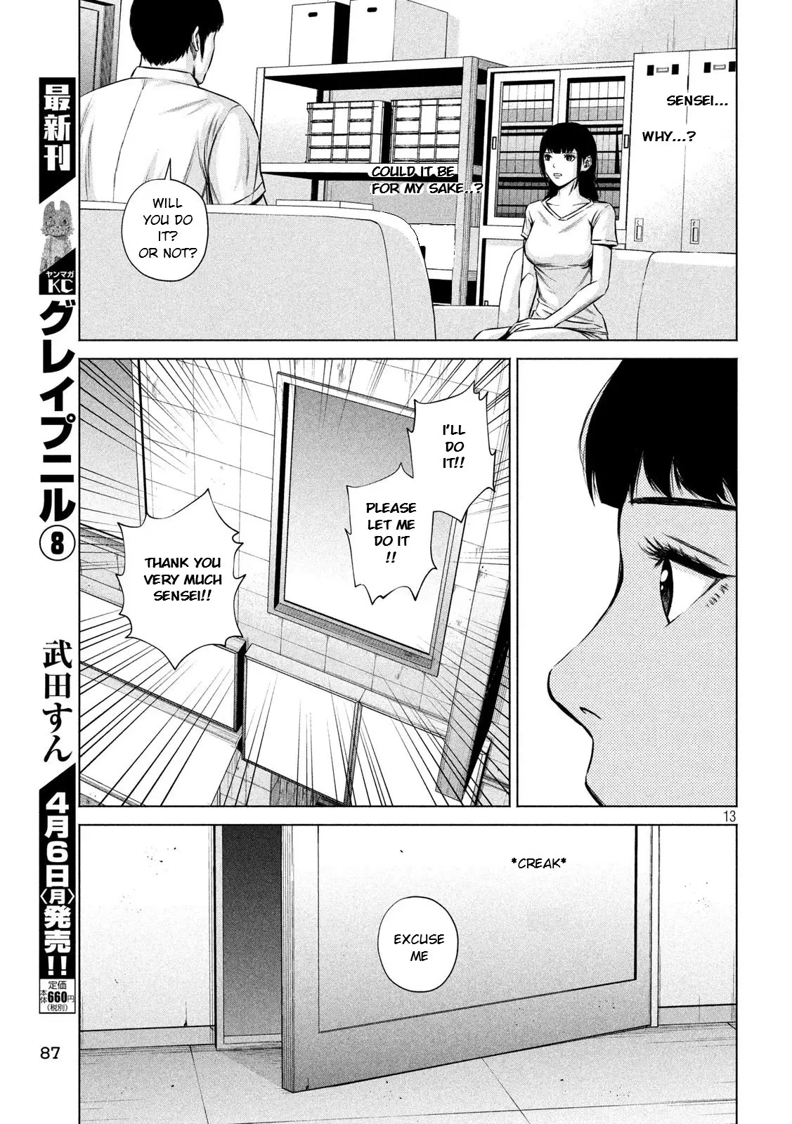 Send My Regards To Kenshiro - 5 page 13
