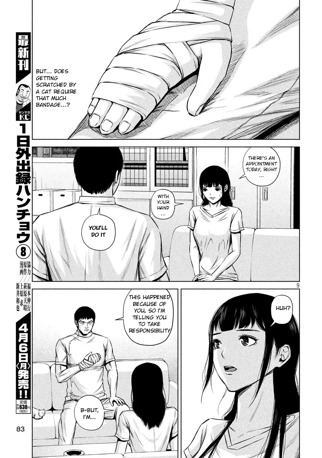 Send My Regards To Kenshiro - 5 page 9