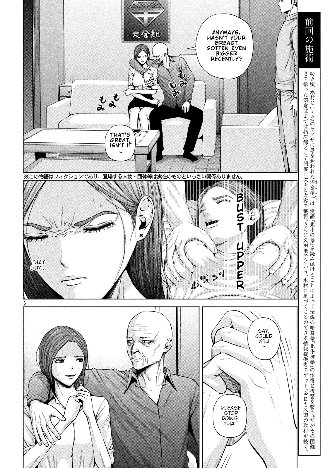 Send My Regards To Kenshiro - 9 page 2