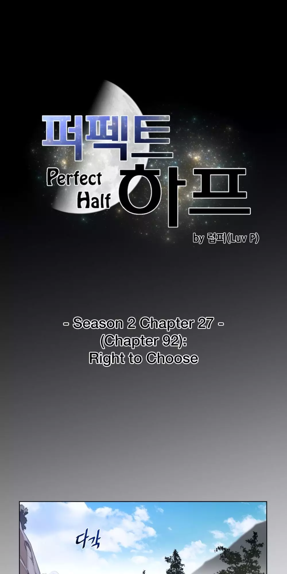 Perfect Half - 92 page 7