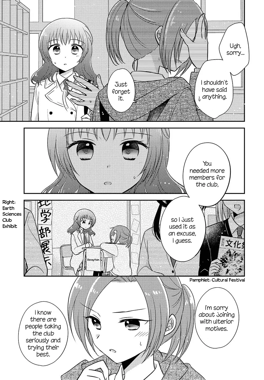 Dachi No Imouto - 12 page 5